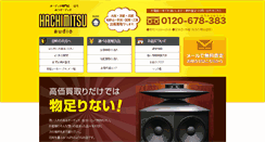 Desktop Screenshot of 888-audio.com