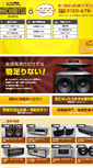 Mobile Screenshot of 888-audio.com