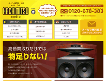 Tablet Screenshot of 888-audio.com